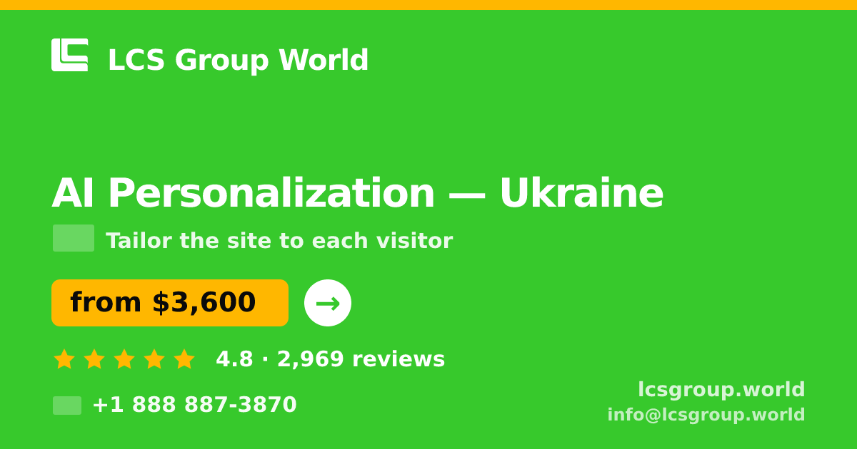 AI Personalization in Ukraine — from $3,600, rated 4.8/5 by 2969 clients. LCS Group World.