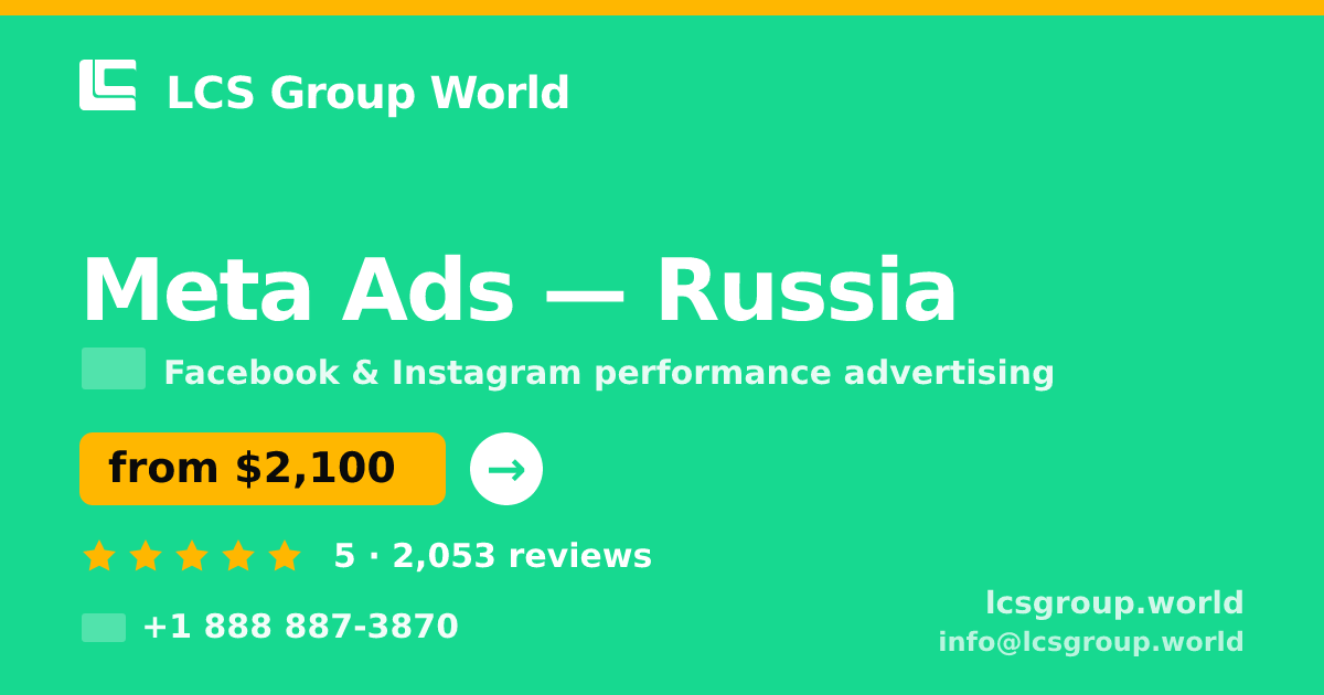 Meta Ads in Russia — from $2,100/mo, rated 5/5 by 2053 clients. LCS Group World.