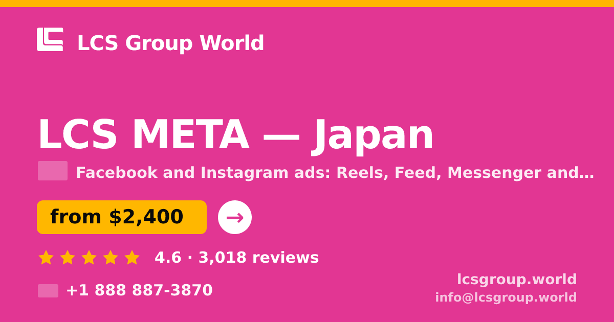 LCS META in Japan — from $2,400/mo, rated 4.6/5 by 3018 clients. LCS Group World.