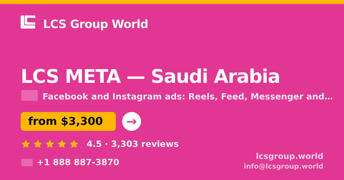 LCS META in Saudi Arabia — from $3,300/mo, rated 4.5/5 by 3303 clients. LCS Group World.