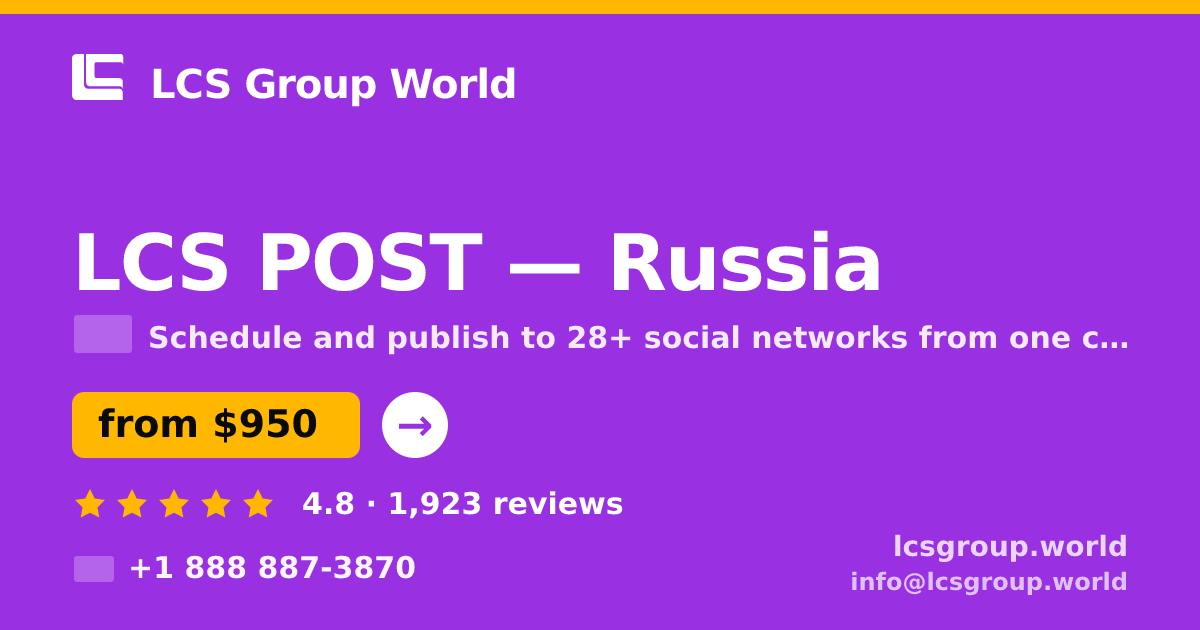 LCS POST in Russia — from $950/mo, rated 4.8/5 by 1923 clients. LCS Group World.